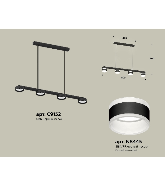 Светильник Ambrella light XB9152203/4 SBK/FR черный песок/белый матовый GX53 (C9152, N8445)
