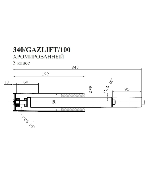 Газлифт Бюрократ 340Gazlift