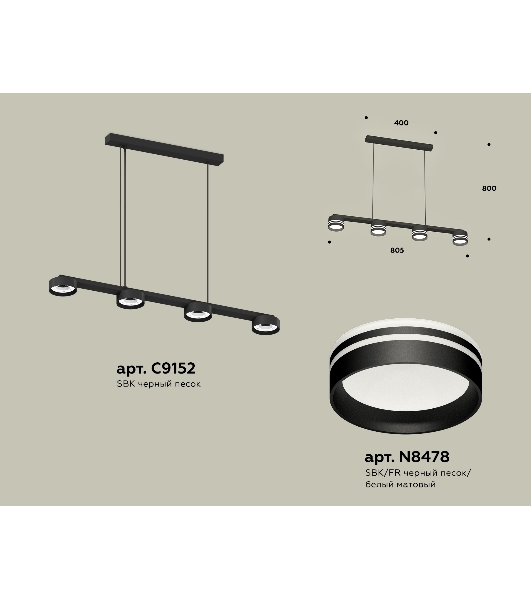 Светильник Ambrella light XB9152204/4 SBK/FR черный песок/белый матовый GX53 (C9152, N8478)