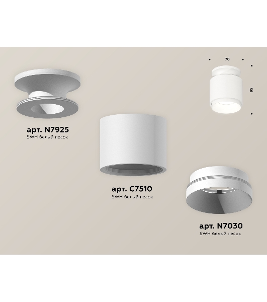 Светильник Ambrella Light XS7510040 SWH белый песок MR16 GU5.3 (N7925, C7510, N7030)