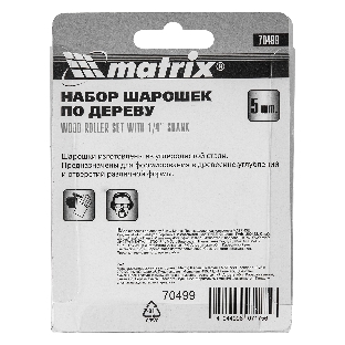 Набор шарошек Matrix по дереву 5шт.