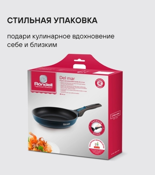 Сковорода Rondell Del mar RDA-1849 круглая 28см покрытие: Xylan Plus ручка съемная (без крышки) синий