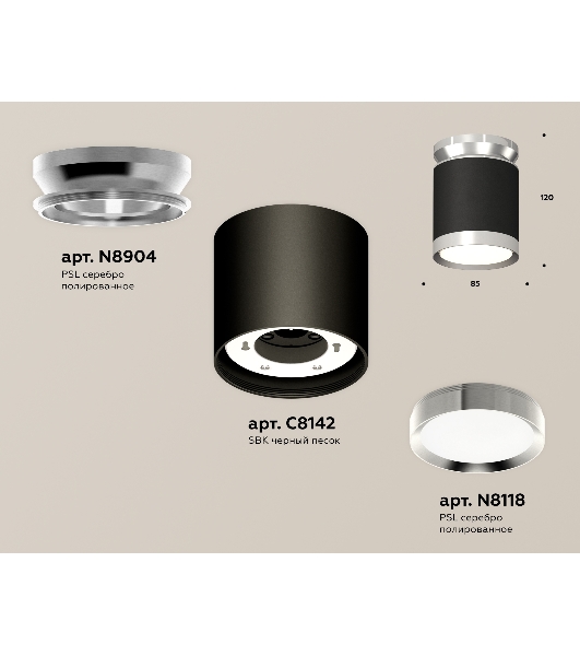 Светильник Ambrella Light XS8142025 SBK/PSL черный песок/серебро полированное GX53 (N8904, C8142, N8118)