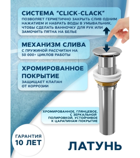 Раковина накладная на столешницу BAU Dream круглая D41, белая, выпуск клик клак, хром