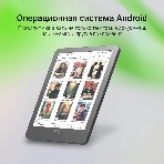 Электронная книга Digma P6 6' E-Ink Kaleido 1072x1448 Touch Screen 1.8Ghz 3072/32Gb/SD/microSDHC темно-серый, фото14