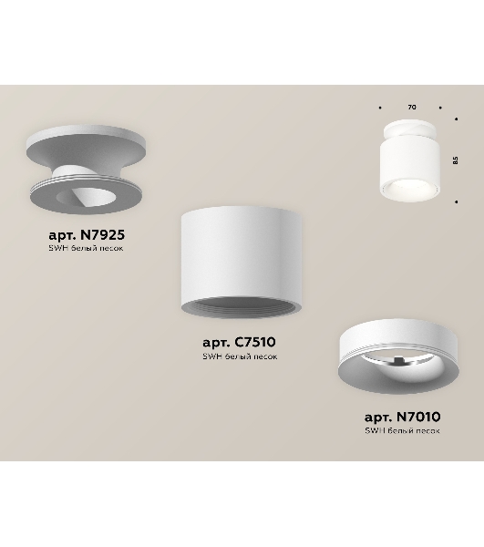 Светильник Ambrella Light XS7510041 SWH белый песок MR16 GU5.3 (N7925, C7510, N7010)