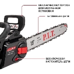 Электрическая цепная пила P.I.T. PKE20H-405A Solo дл.шины:16' (40cm) (PKE20H-405A), фото17