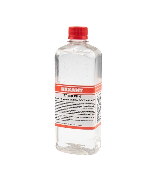 Глицерин Rexant 500 мл, флакон