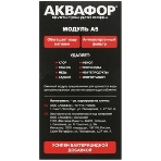 Картридж Аквафор A5 для кувшинов ресурс:350л (упак.:2шт), фото2