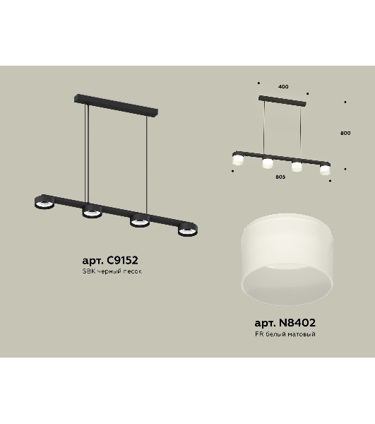 Светильник Ambrella light XB9152205/4 SBK/FR черный песок/белый матовый GX53 (C9152, N8402)
