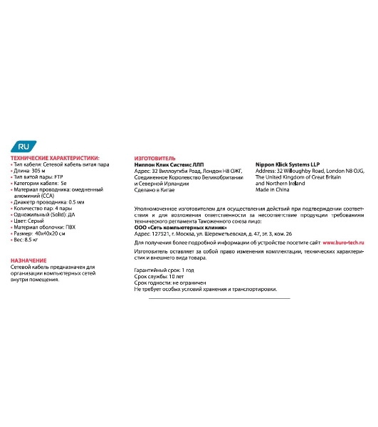 Кабель сетевой Buro FTP 4 пары cat5E solid 0.50мм CCA 305м серый