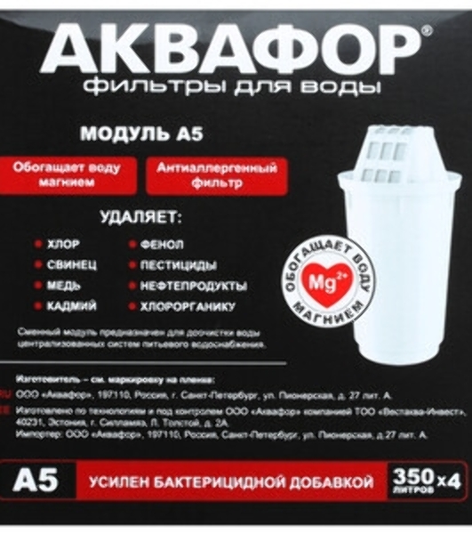 Картридж Аквафор A5,ресурс 350л