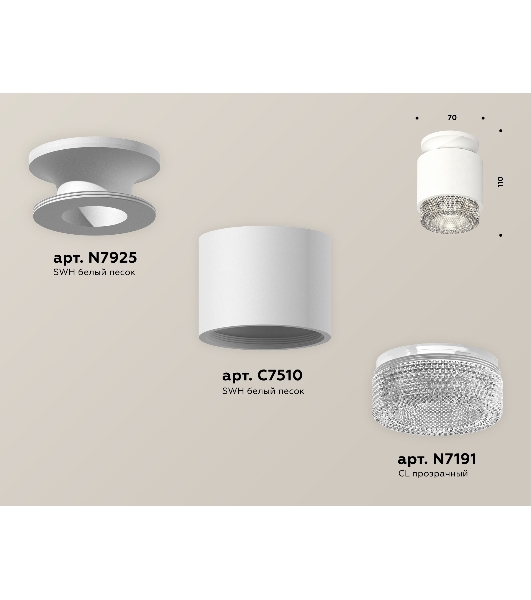 Светильник Ambrella Light XS7510042 SWH/CL белый песок/прозрачный MR16 GU5.3 (N7925, C7510, N7191)