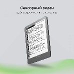 Электронная книга Digma P6 6' E-Ink Kaleido 1072x1448 Touch Screen 1.8Ghz 3072/32Gb/SD/microSDHC темно-серый, фото10
