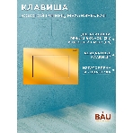 Комплект BAU 6 в 1: инсталляция BAU PRO, унитаз подвесной торнадо Bau Dream Hurricane-2, сиденье дюропласт микролифт, клавиша BAU Stil, золото, фото11