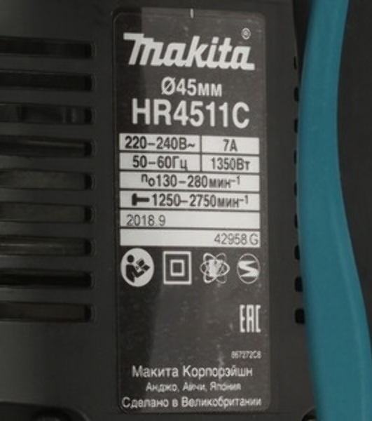 Перфоратор Makita HR4511C, SDS-Max, 1350 Вт, 13 Дж, от сети