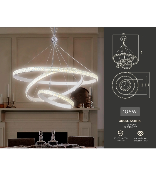 Светильник Ambrella light FA6157/3 WH белый 3000K/4200K/6400K 106W D700*890 (ПДУ РАДИО 2.4G)