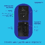 Источник бесперебойного питания Ippon Back Basic 650 337477, фото47