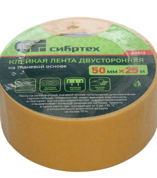 Лента клейкая двусторонняя Сибртех, 50мм х 25м, на тканевой основе