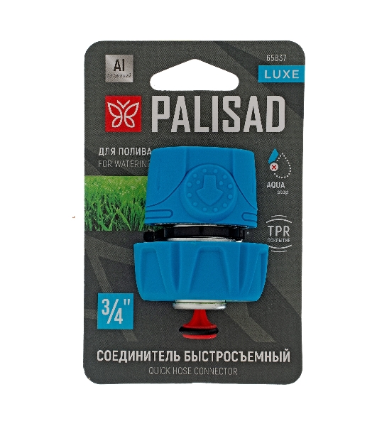Соединитель быстросъемный LUXE Palisad 3/4', аквастоп, алюминий, TPR