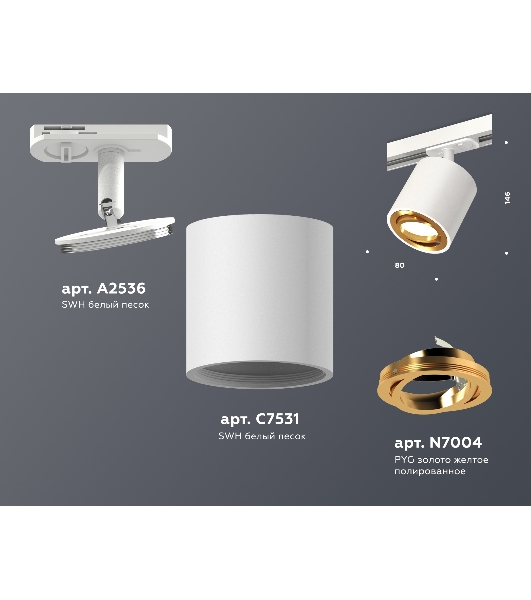 Светильник Ambrella light XT7531020 SWH/PYG белый песок/золото желтое полированное MR16 GU5.3 (A2536, C7531, N7004)