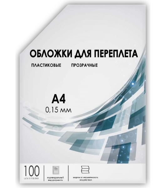 Обложки для переплета Heleos A4 150мкм прозрачный (100шт) PCA4-150