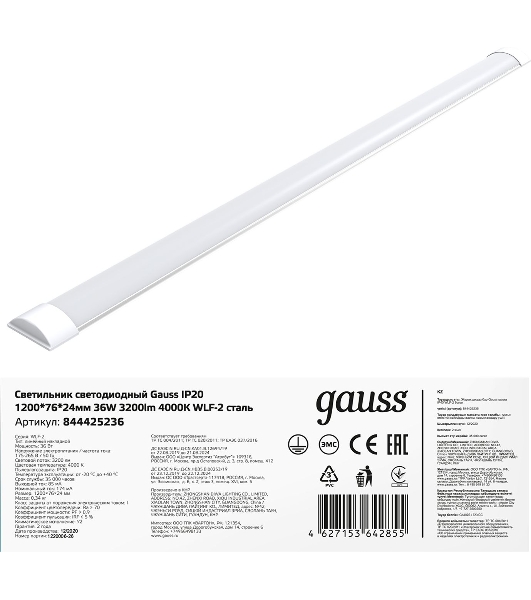 Светильник светодиодный Gauss IP40 1200x76x24мм 36W 3200lm 4000K WLF-2 сталь