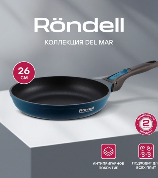 Сковорода Rondell Del mar RDA-1848 круглая 26см покрытие: Xylan Plus ручка съемная (без крышки) синий