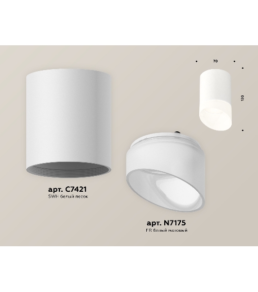 Светильник Ambrella Light XS7421026 SWH/FR белый песок/белый матовы MR16 GU5.3 (C7421, N7175)