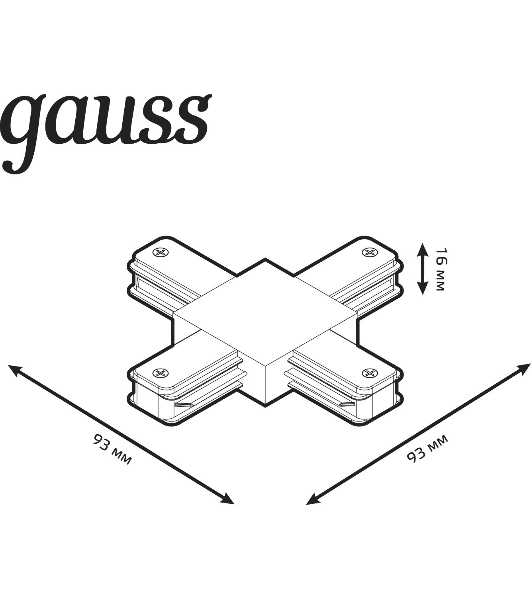 Коннектор для трековых шинопроводов Gauss (+) белый