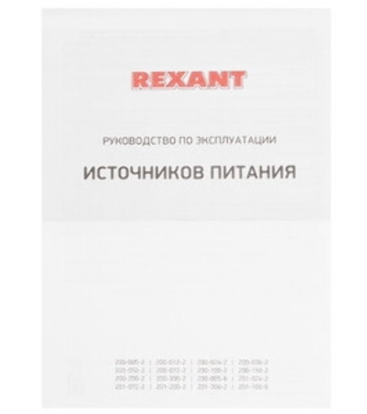 Источник питания Rexant (драйвер) 12В, 200Вт с проводами, влагозащищенный IP67