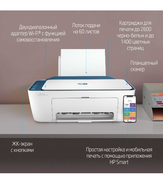 МФУ струйное HP DeskJet Ink Advantage Ultra 4828 (25R76A), A4, цветной, печ. до 7.5 стр/мин. (ч/б) до 5.5 стр/мин. (цвет), 1200x1200dpi, USB, Wi-Fi, Air Print, Mopria