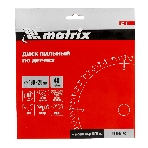 Пильный диск Matrix по дереву, 190x20мм, 48 зубьев, + кольцо, 16/20 Professional, фото2