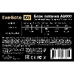 Блок питания ExeGate AB600 (EX292142RUS), 600Вт, 80мм, серый, фото9
