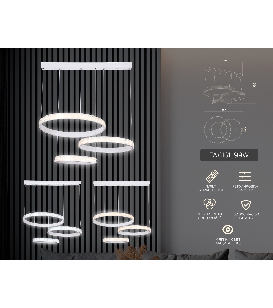 Светильник Ambrella light FA6161 WH белый 99W 720*500*900 (ПДУ РАДИО 2.4)