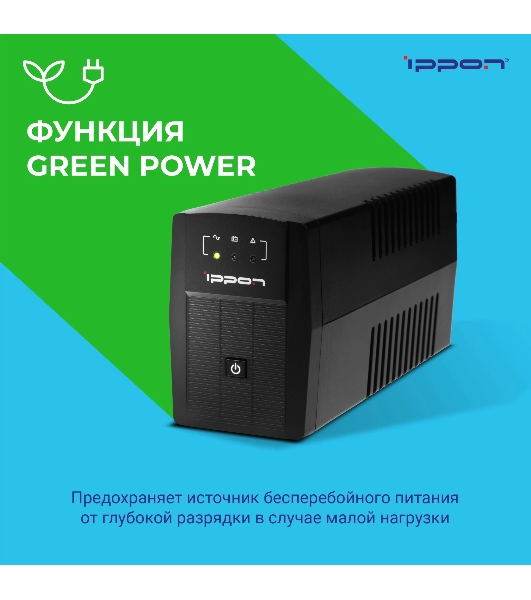 Источник бесперебойного питания Ippon Back Basic 650 337477
