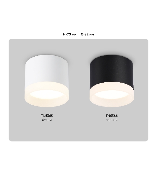 Светильник Ambrella light TN5366 BK черный GX53 D82*70