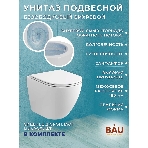 Комплект BAU 6 в 1: инсталляция BAU PRO, унитаз подвесной торнадо Bau Dream Hurricane-2, сиденье дюропласт микролифт, клавиша BAU Stil, золото, фото4