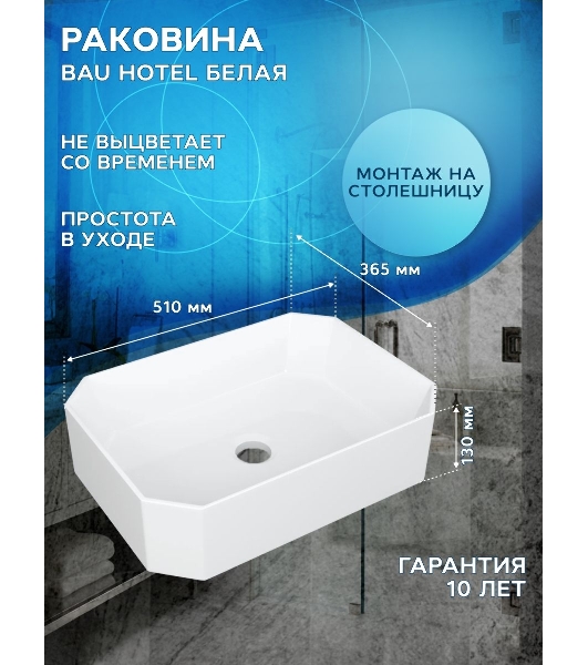 Тумба с раковиной (Тумба подвесная Bau Dream Blackwood 80 + Раковина санфаянс накладная прямоугольная BAU Hotel 51х37, белая)