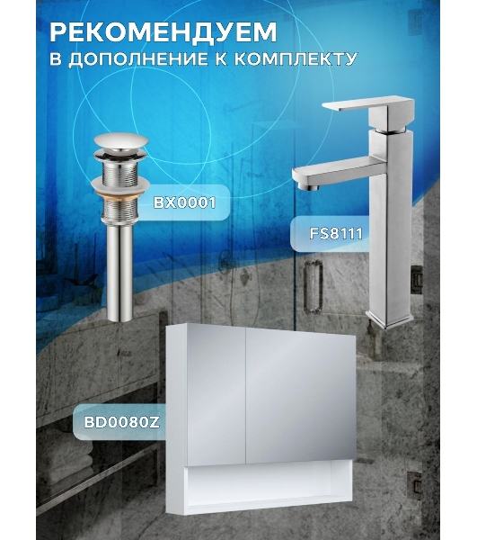 Тумба с раковиной (Тумба подвесная Bau Dream Blackwood 80 + Раковина санфаянс накладная прямоугольная BAU Hotel 51х37, белая)