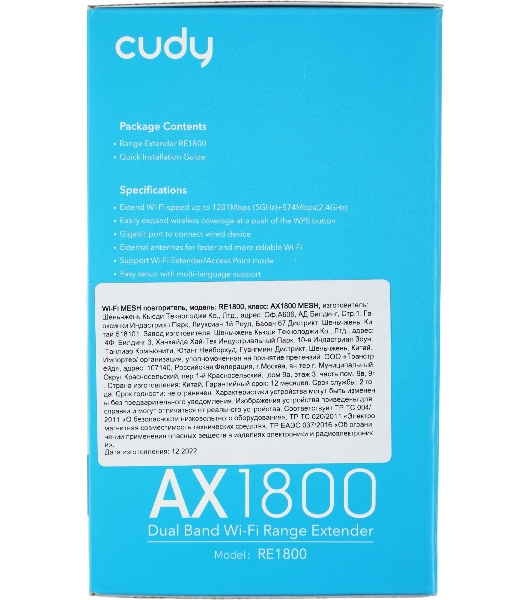 Повторитель беспроводного сигнала Cudy RE1800 AX1800 10/100/1000BASE-TX/Wi-Fi белый