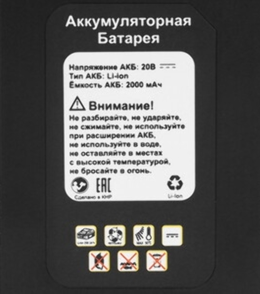 Минимойка Huter W-20Li (70/8/93)