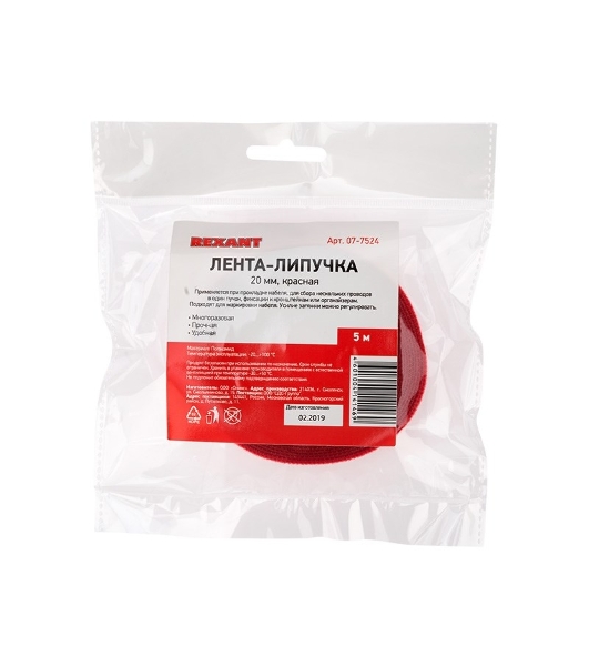 Лента-липучка многоразовая Rexant 5 м х 20 мм, красная (1 шт.)
