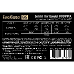 Блок питания ExeGate 900PPX (EX222114RUS-S), 900Вт, 80 PLUS, 140мм, модульый, черный, фото4