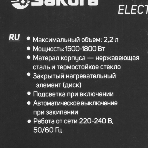 Чайник электрический Sakura SA-2722BR 2,2л,стекл,темный шоколад, фото4
