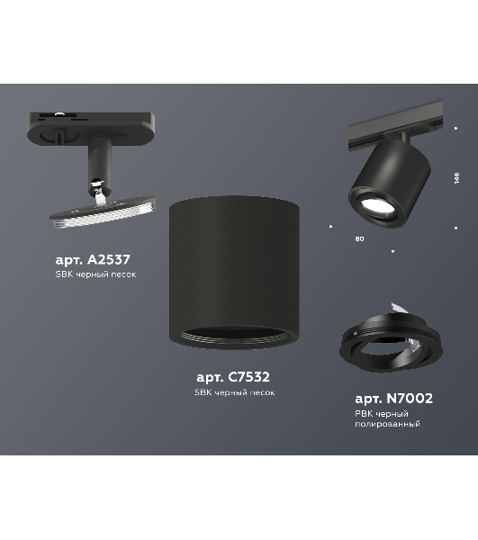 Светильник Ambrella light XT7532020 SBK/PBK черный песок/черный полированный MR16 GU5.3 (A2537, C7532, N7002)