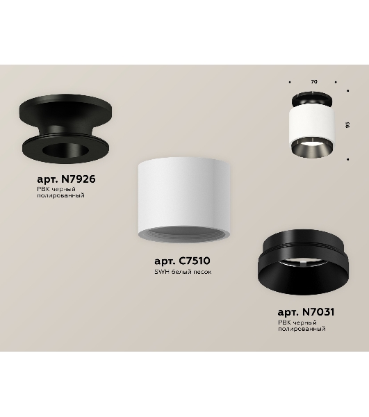 Светильник Ambrella Light XS7510060 SWH/PBK белый песок/черный полированный MR16 GU5.3 (N7926, C7510, N7031)