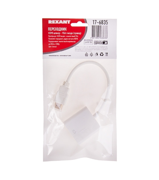 Переходник штекер Rexant HDMI - гнездо VGA, провод