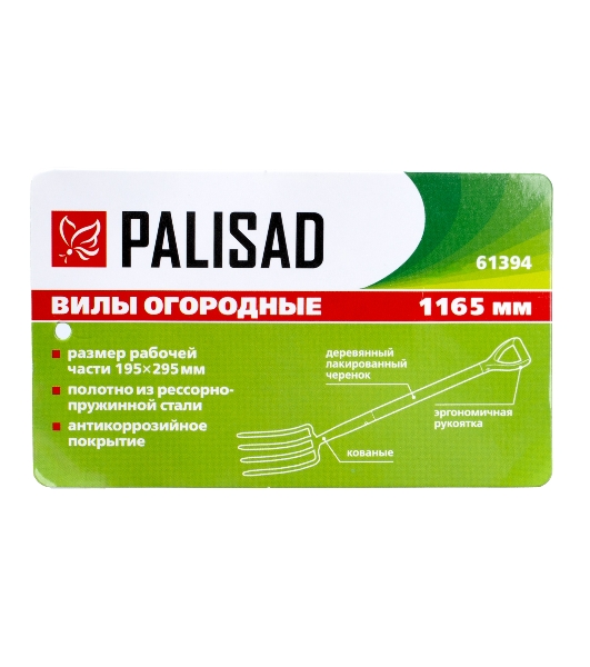 Вилы 4-рогие Palisad огородные, кованые, 195х295х1165 мм, деревянный лакированный черенок