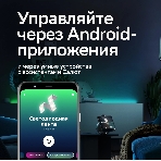 Лента светодиодная для управления светом/электроприборами Sber SBDV-00033, фото15